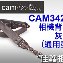 ＠佳鑫相機＠（全新品）CAM-in CAM3424 相機背帶-水洗義大利牛皮(灰色)通用型 攝影肩帶 單眼/微單相機適用