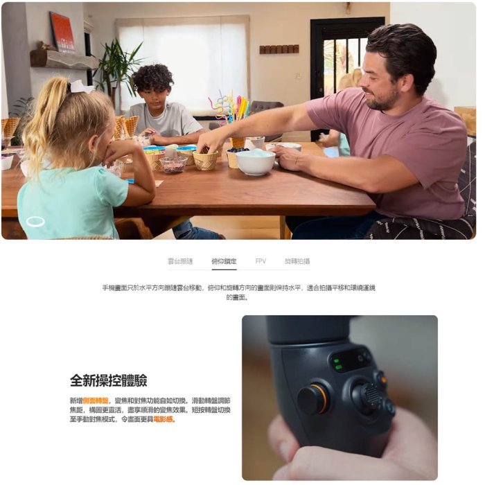 台南PQS DJI 大疆 Osmo Mobile 6 三軸手機穩定器 單機組 智慧跟隨5.0 直播 攝影 VLOG拍攝