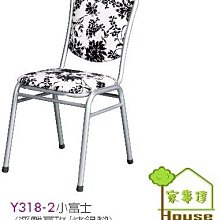 [ 家事達]台灣 OA-Y318-2 小富士餐椅(浮雕蔓玫/烤銀腳)X2入 特價