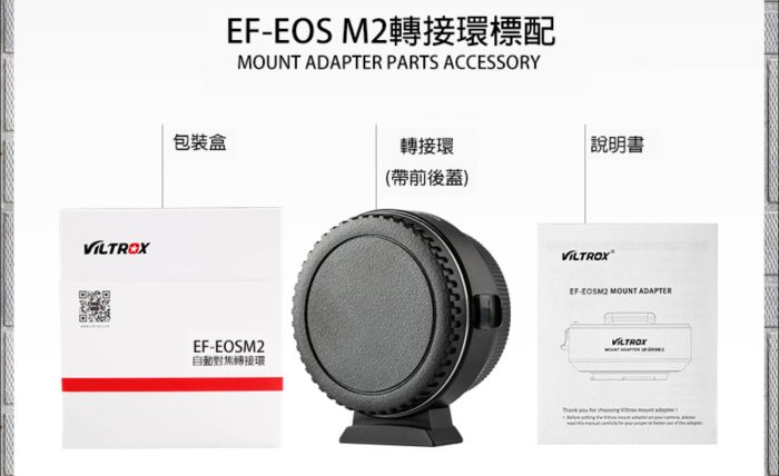 唯卓 EF-EOS M2 轉接環 EF卡口鏡頭 佳能EOS M微單 台南PQS