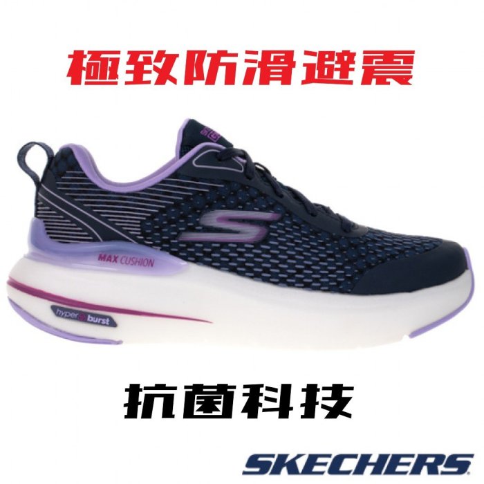 [風信子鞋坊]SKECHERS 極致輕量避震GORUN MAX系列慢跑鞋(220651NVY)女