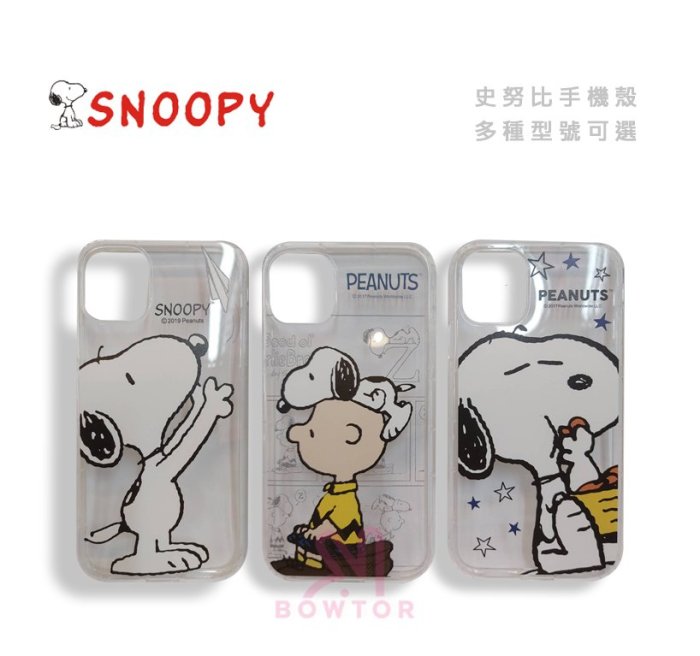 光華商場。包你個頭【snoopy】 iPhone X/XR  史努比彩繪透明防摔手機殼 多種型號可選