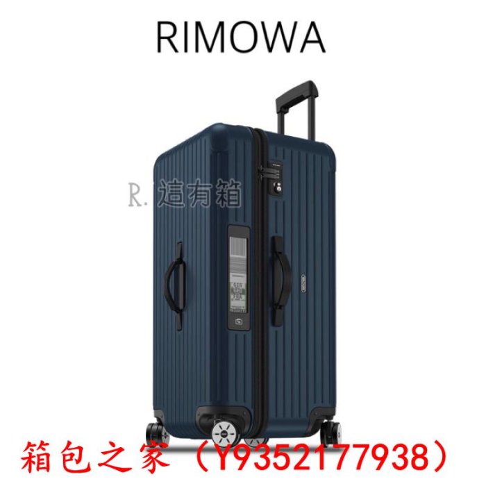【二手正品98新】RIMOWA salsa sport 4色 中/大型運動行李箱 E-tag