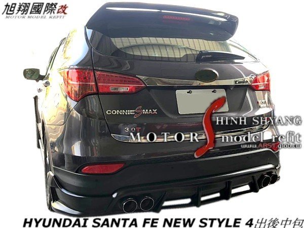 HYUNDAI SANTA FE NEW STYLE 4出後中包空力套件16-18