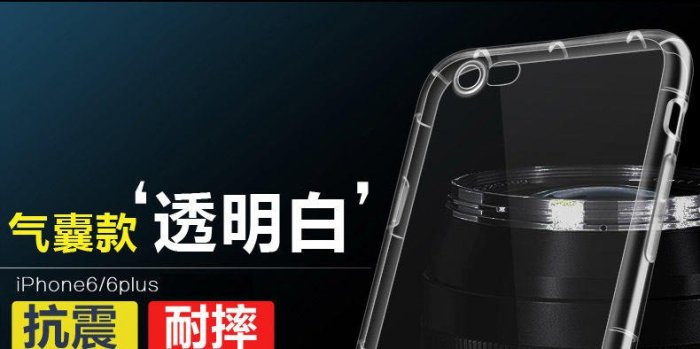 shell++空壓殼 6吋 HTC U11 Plus全包4邊(附吊飾孔)U11鏡頭防護防摔手機殼 保護殼矽膠套保護 非皮套硬殼保護貼