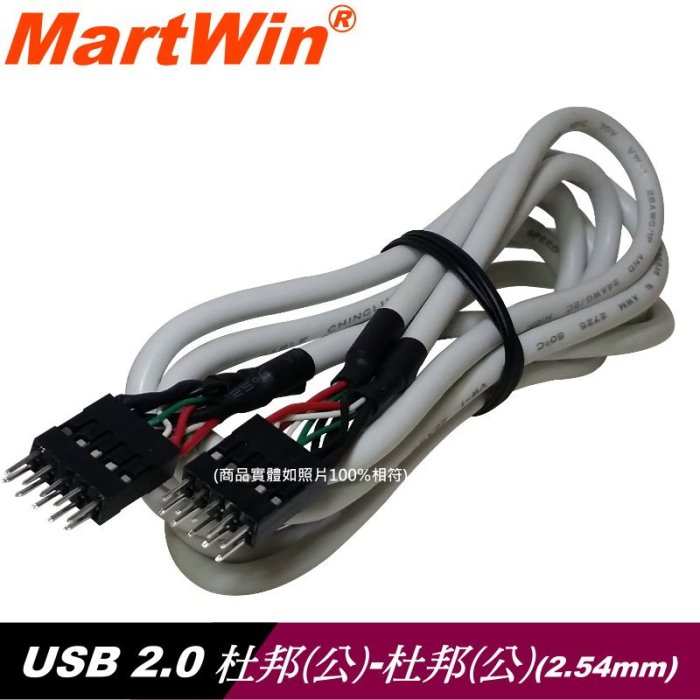 【MartWin】USB 2.0 杜邦-杜邦 連接線(2x5、雙排) 2.54mm