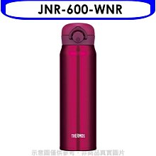 《可議價》膳魔師【JNR-600-WNR】600cc輕巧便保溫杯保溫瓶WNR酒紅色