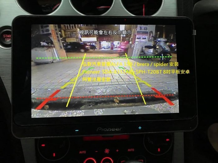 弘群汽車音響 先鋒 SDA-835TAB+SPH-T20BT Android 系統平板電腦8英寸IPS