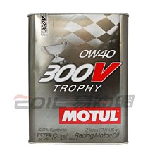 【易油網】Motul 300V TROPHY 0W40鐵罐 雙酯基全合成機油0W-40 非Shell ENI