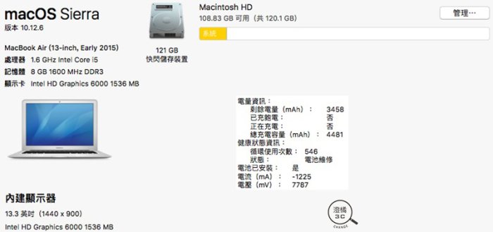『澄橘』Macbook Air 13吋 2015 I5-1.6/8G/128GB 銀《二手 無盒裝 中古》B01736