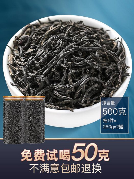 紅茶王氏雄風正山小種紅茶特級正宗濃香型新茶葉養胃茶散裝共500g
