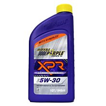 【易油網】ROYAL PURPLE XPR 5W30 紫皇冠 合成機油 省油 經濟 節能