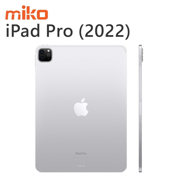 APPLE iPad Pro 2022 11吋 LTE 256G 銀色空機報價$33290【嘉義MIKO米可手機館】