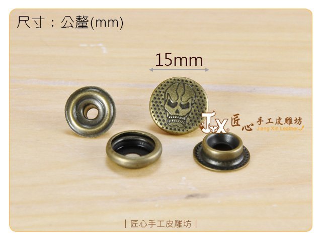 【匠心手工皮雕坊】單面骷髏頭牛仔花釦15mm(銅)100入(A3257-3)＿拼布 釦子 牛仔釦