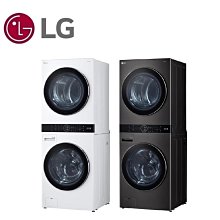 LG樂金 WashTower 19公斤 AI智控洗乾衣機 WD-S1916B WD-S1916W 含標準安裝