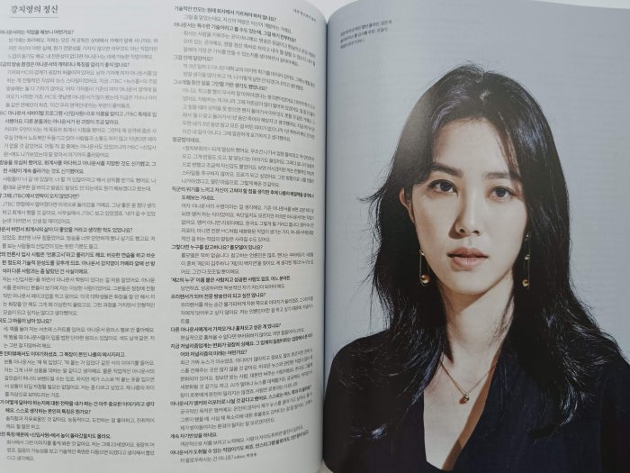 【月界2S2】Esquire Korea：261期－韓文書（絕版）_孔劉封面_君子雜誌韓文版　〖娛樂〗BAL