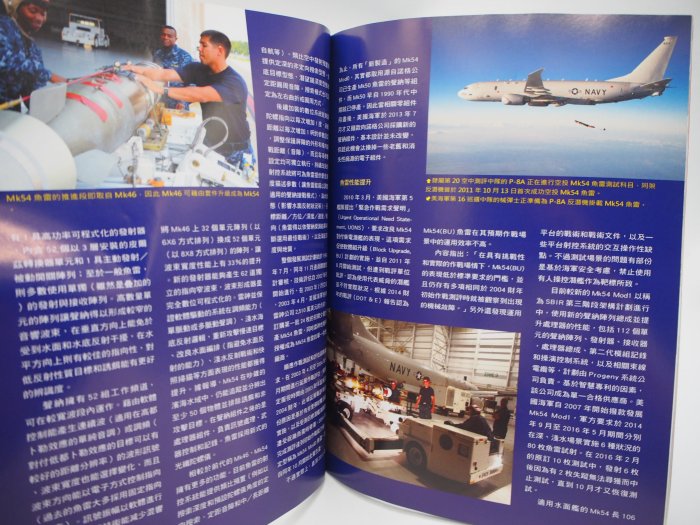 【月界】全球防衛雜誌 軍事家-400期（絕版）_2017/12_俄羅斯BMD-4空降步兵戰鬥車等_自有書　〖軍事〗CEO