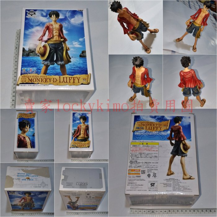 【航海王 MSP 兩年後 魯夫 LUFFY 公仔 日版】ONE PIECE 海賊王 MASTER STARS 蒙其 D