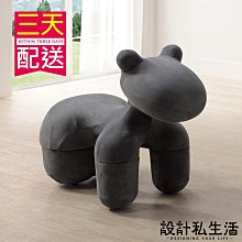 【設計私生活】艾倫造型大狗椅-深灰(免運費)195B