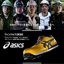 亞瑟士 ASICS 防護鞋 FCP201-6001 紅色 透氣網布 輕量防護 塑鋼安全鞋 山田安全防護 工作鞋