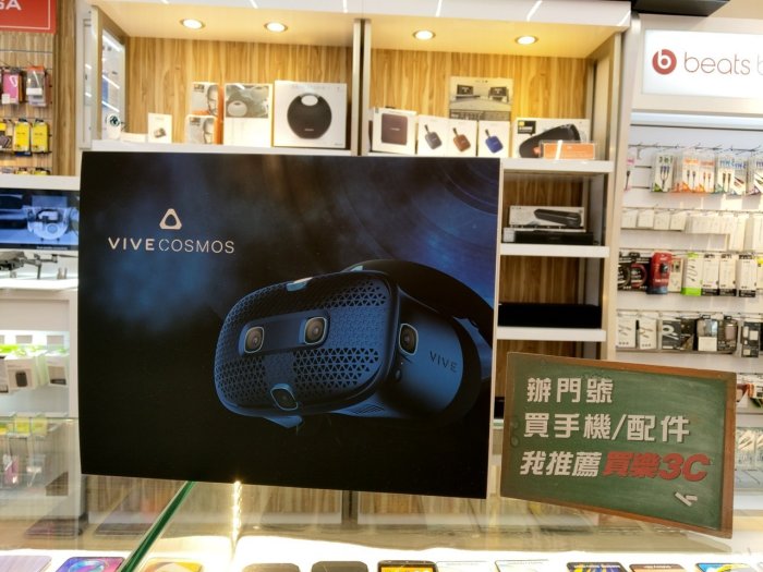 HTC VIVE Cosmos +無線模組含升級套件，聯強代理