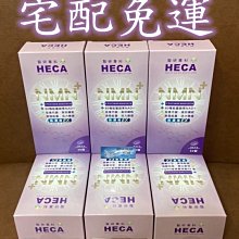 💎翔洋代購💎 HECA高濃縮青春時光一錠 HECA高濃度NMN時光錠EX 7盒  (宅配免運)