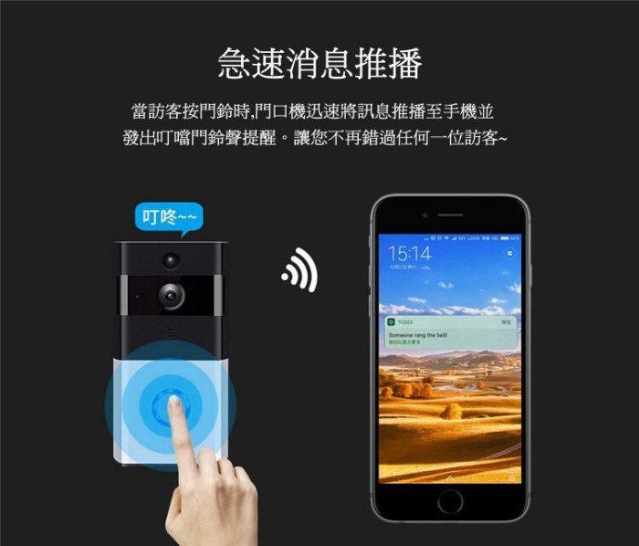 衛迅科技~無線 WiFi 影像 APP 對講機 門鈴【智慧 門鈴 影像對講機 含無線7吋 觸控螢幕】室內/外機~全免配線