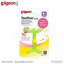 ☘ 板橋統一婦幼百貨 ☘  日本《Pigeon 貝親》牙齒咬環訓練玩具【綠色小花】