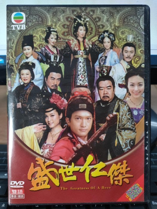 影音大批發-正版DVD-港劇【盛世仁傑 全20集4碟 雙語】-鄭則士 黎耀祥 陳錦鴻(直購價)