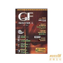 【民揚樂器】｜吉他 樂譜｜GF 意亂琴迷系列叢書 16 CD演奏示範