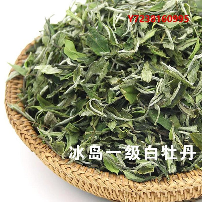 白牡丹茶頭春茶年冰島一級白牡丹古樹茶葉純料云南白茶散茶非福鼎白茶