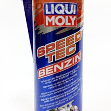 【易油網】 【缺貨】LIQUI MOLY 德國力魔 SPEED TEC #3720 動力加速劑 汽油精 Wurth