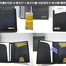 【寧寧精品小舖*台中皮夾店】Crocodile專櫃正品*黑色牛皮信用卡夾名片夾 *隨貨附發票-025*11