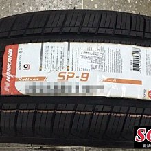 【超前輪業】NANKAMG 南港 SP-9 SP9 215/70-15 特價 2950 R1 KR15 PT3