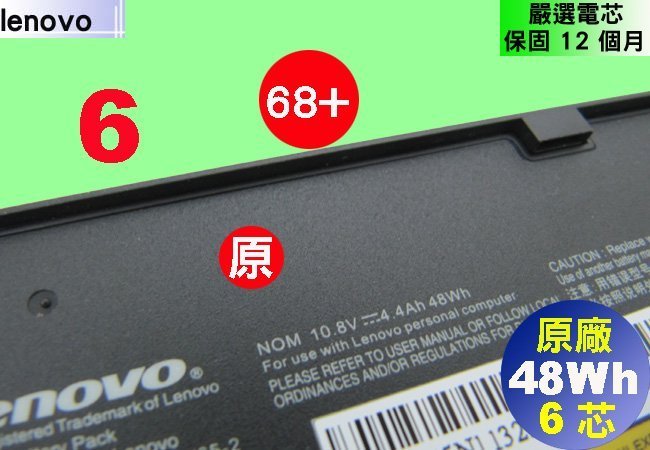 48Wh原廠聯想 Lenovo X240 T460 T460p T470p T550s T560 L460 L470