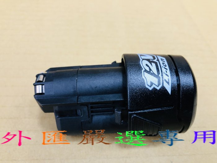 "外匯嚴選'' BOSS TW12A SG12A 12V 2.0AH 鋰電池 GDR 12V-Li 可用 全新公司貨