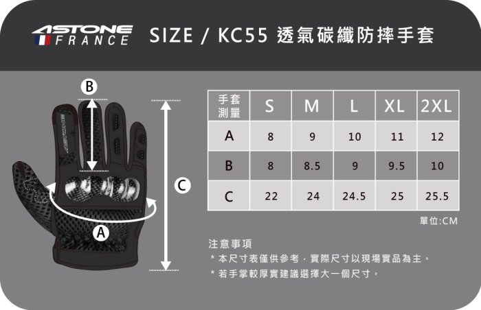 -開關倉庫- ASTONE KC55 夏季 防摔手套 防滑 指尖觸控 透氣