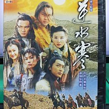 影音大批發-S25-025-正版DVD-大陸劇【逆水寒／共4片34集】-張智霖 鍾漢良 李小冉 于娜(直購價)