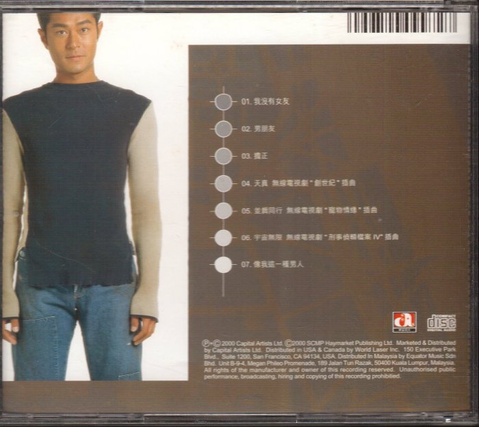 古天樂  男朋友 CD