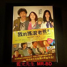 [DVD] - 我的搖滾老爸 G'mor evian！ ( 台灣正版 )
