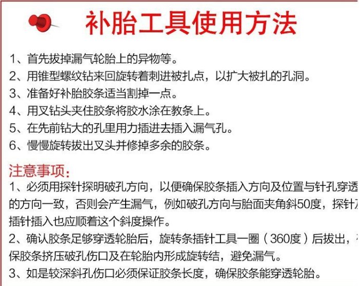 汽車輪胎修補組合套裝專用補胎工具4件套 車用戶外應急 補輪胎工具 DIY補胎