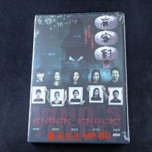 [DVD] - 有客到 Knock Knock Who s There