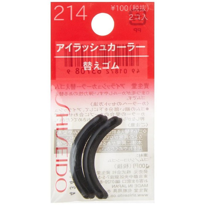 Shiseido資生堂 3D立體毛夾補充蕊214 (for 213睫毛夾專用)Eyelash Curler Refill