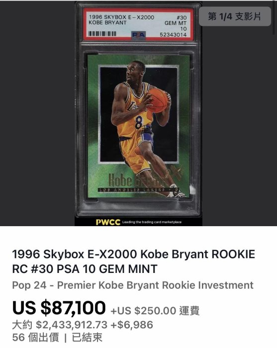 🐍1996-97 E-X2000 #30 Kobe Bryant