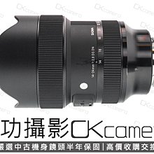 成功攝影 Sigma 14-24mm F2.8 DG DN Art For Sony FE/E 中古二手 高畫質 恆定光圈 廣角變焦鏡 恆伸公司貨 保固半年