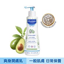 ☘ 板橋統一婦幼百貨 ☘  Mustela 爽身潤膚乳 300ml 慕之幼 慕之恬廊【嬰兒乳液/寶寶乳液/一般保濕】