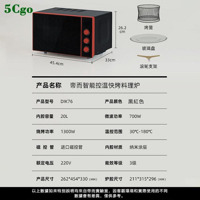 5Cgo【宅神】Dual帝而微波爐烤箱一體機20L微烤機新款加熱快烤控溫光波爐220V家用小電器t736685974336