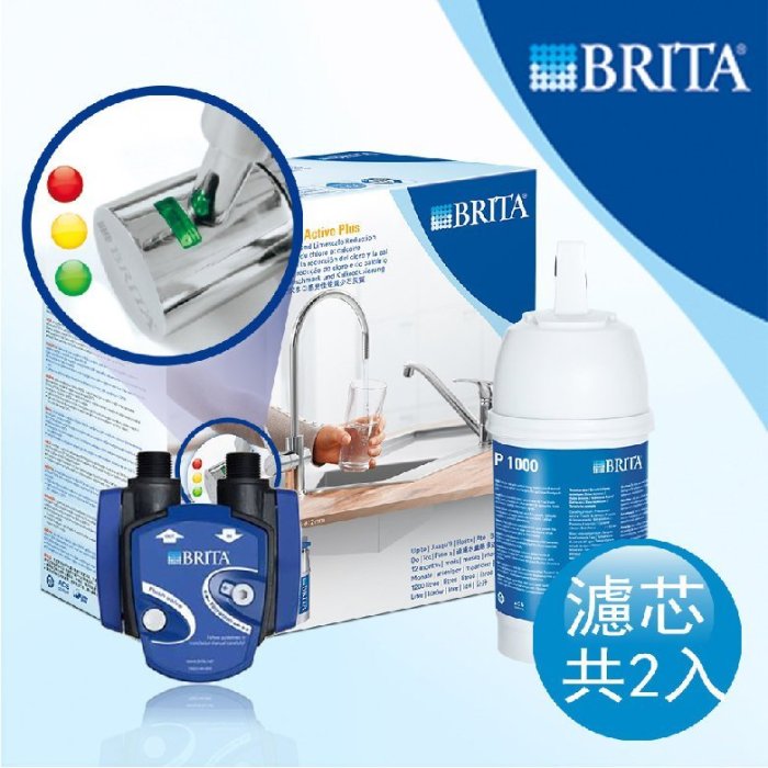 【MONEY.MONEY】詢價優惠~LED升級款/德國BRITA LED On Line P1000硬水軟化濾水器+P1000濾芯