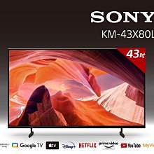 *~ 新家電錧 ~*【索尼SONY】KM-43X80L  BRAVIA 43吋 4K HDR LED Google TV顯示器(含基本安裝)