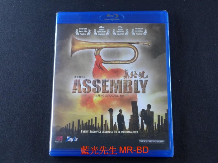 [藍光先生BD] 集結號 Assembly - 馮小剛作品